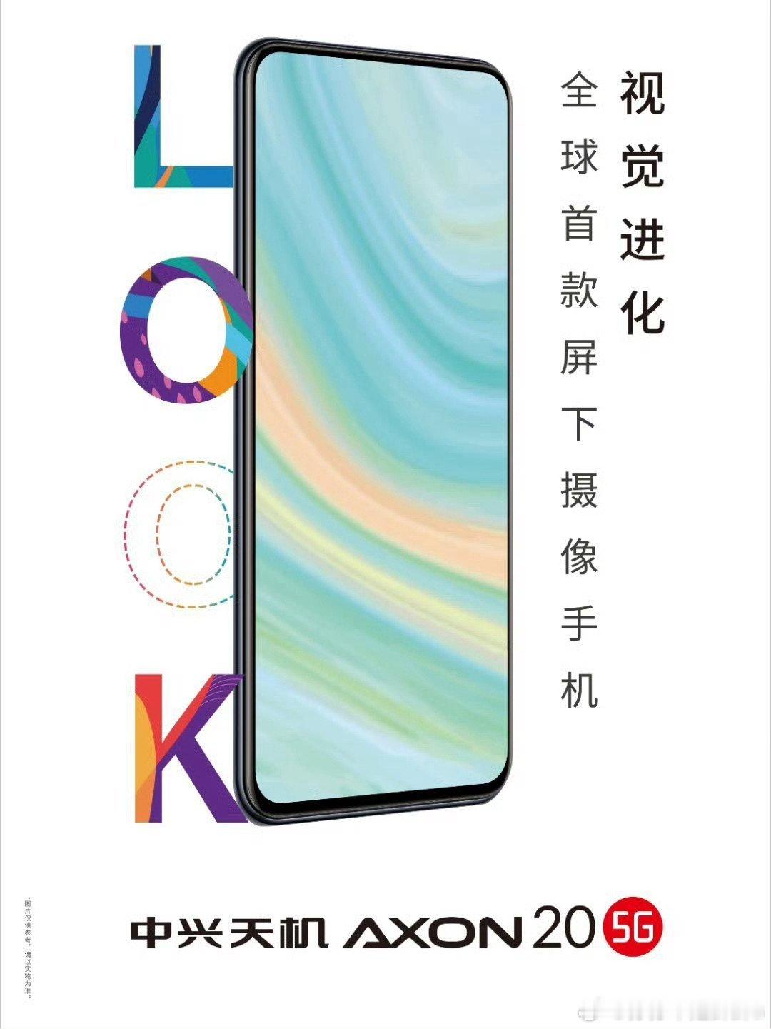 努比亚总裁谈iPhoneDuo屏下摄像头iPhone Duo用上屏下摄像头，努比
