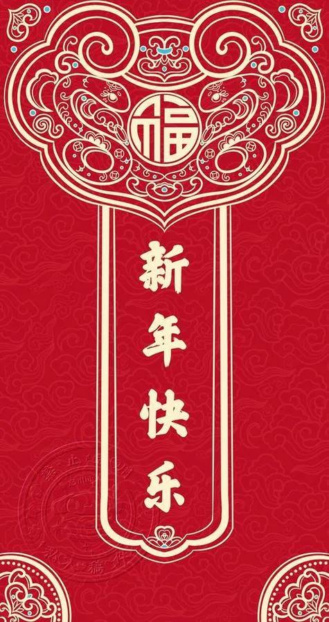 恭贺条友们新年快乐！2025年，希望大家都能如所愿。就像写春联，从无从下手到想拿