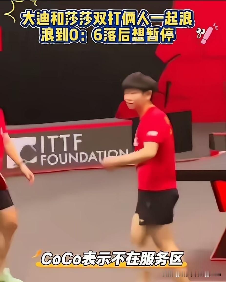 Coco不愧是老刺头，对付小刺头很有一套，哈哈哈！

玛莎拉蒂组合双打在赢了滴一