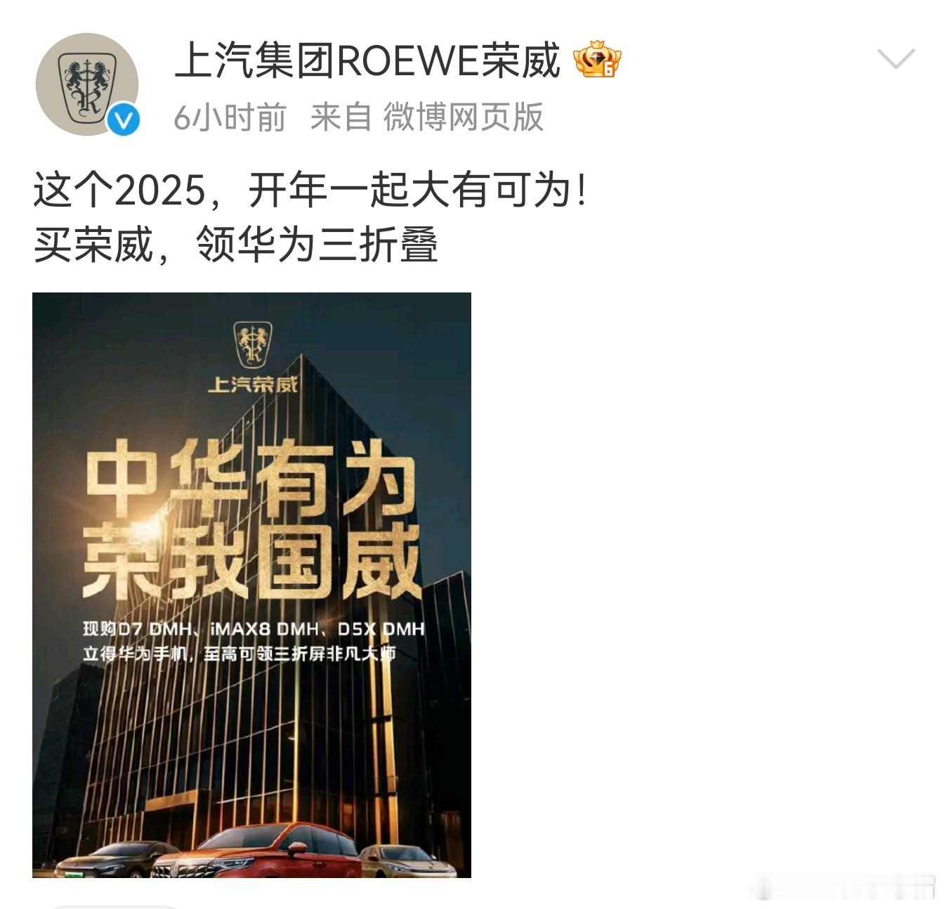 上汽和华为的合作准备要官宣的节奏[爱你] 