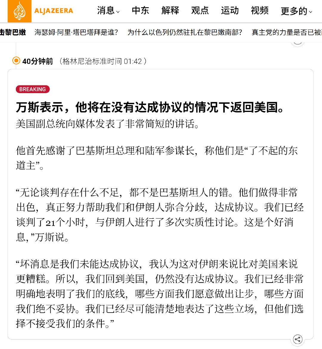 美伊谈判停止，万斯连夜返回美国。 美以对伊朗动武会有哪些影响