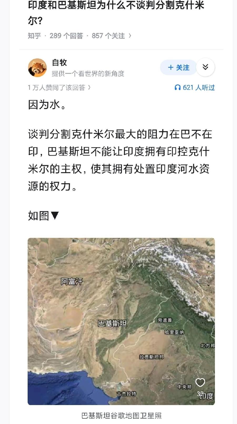 看新闻里说巴基斯坦这次后院着火，动手的不是印度，是自己的一个省份公投退出联邦，时