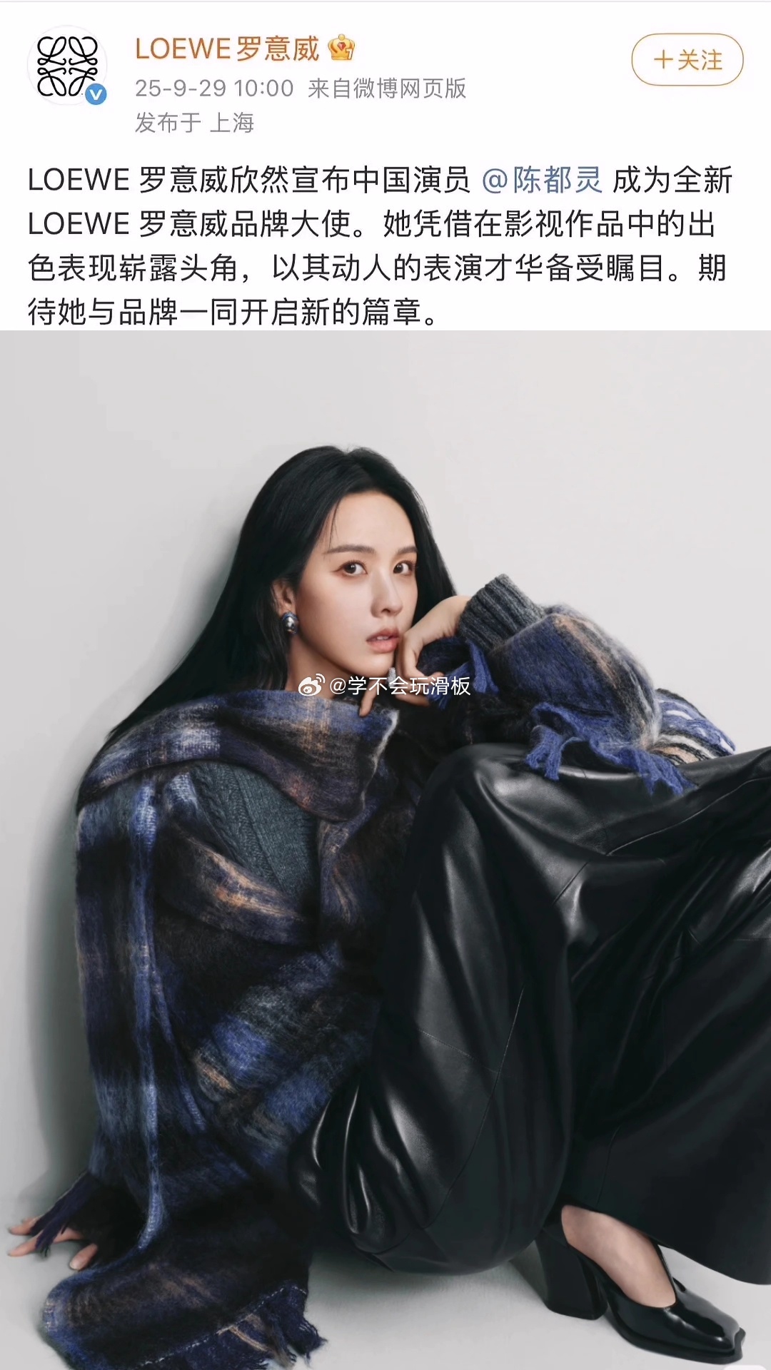 罗意威来新人了，陈都灵官宣成为罗意威品牌大使 ​​​