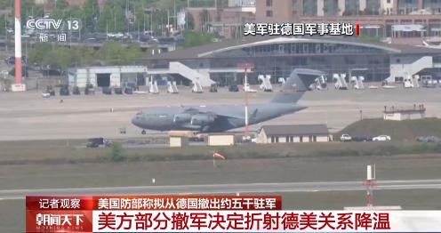 全球都被美国这一手惊出冷汗——特朗普突然下令，半年内从德国撤走5000名美军。理