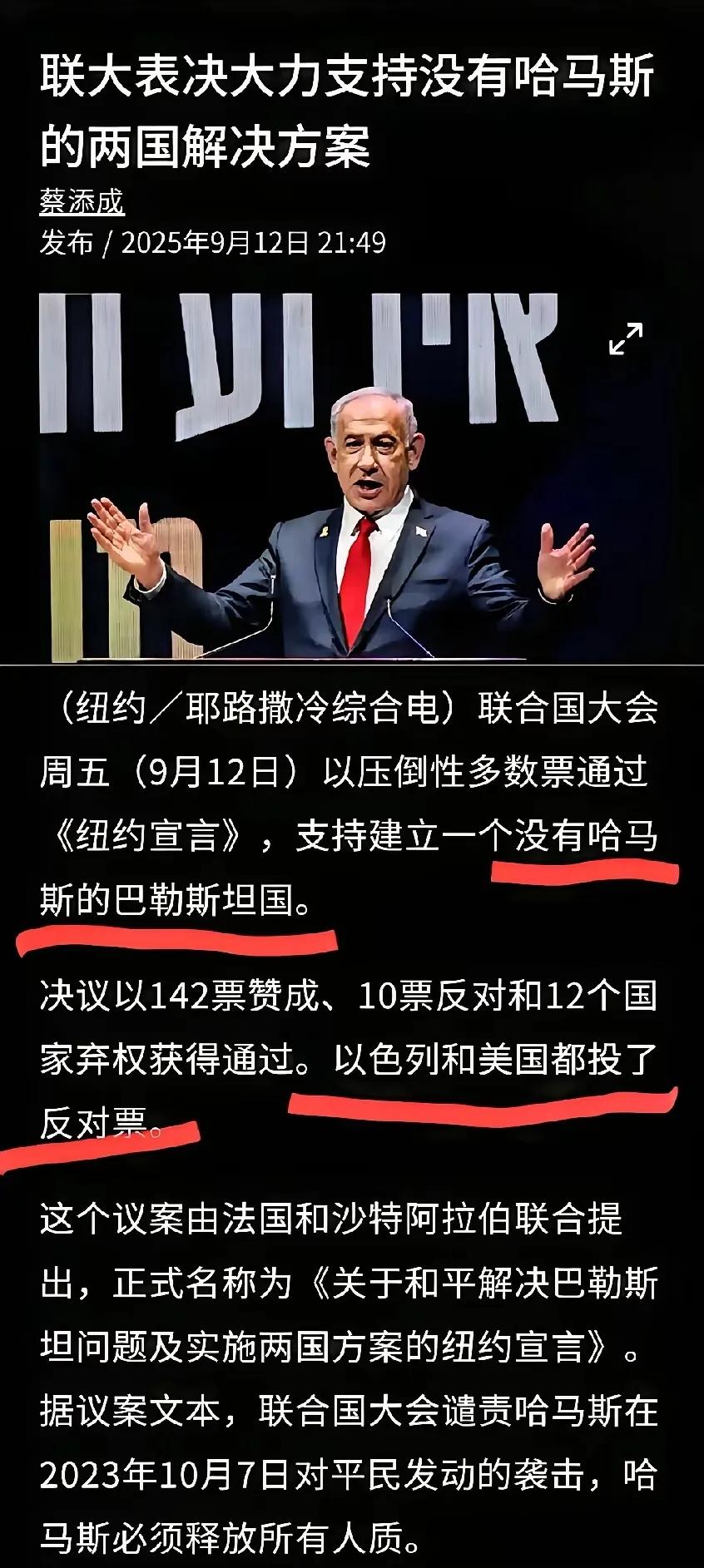 危难时刻，哈马斯才明白，谁是他真正的朋友。