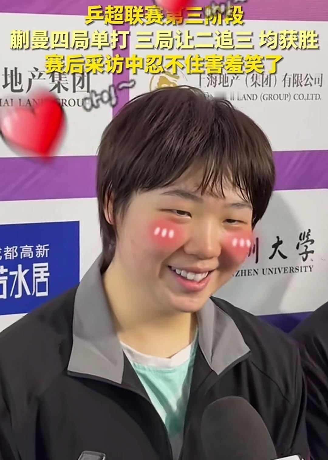 蒯曼，她到底是一个什么水准的乒乓球选手？
2025乒超联赛第三阶段比赛结束，深圳