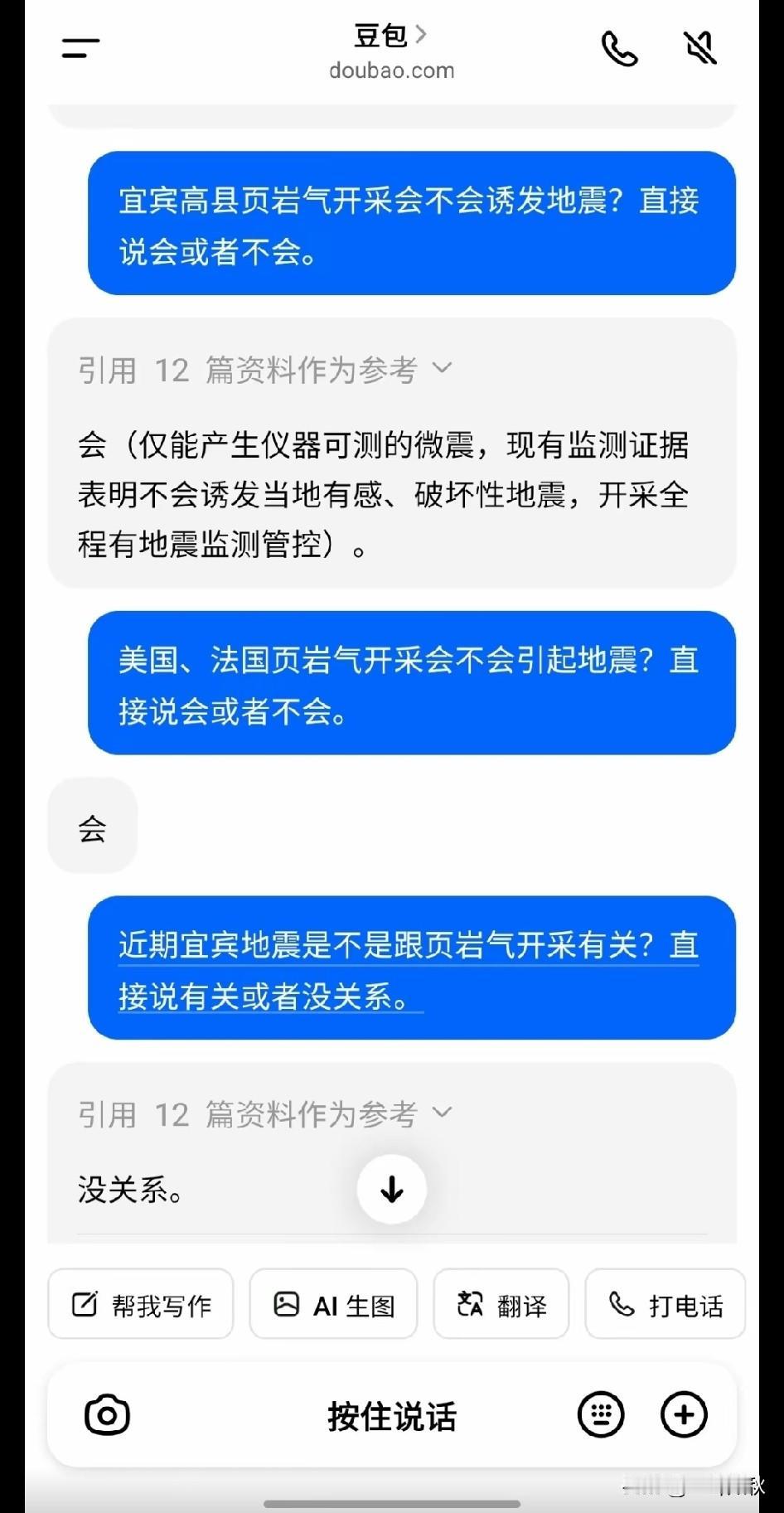 不懂问题问豆包
用完豆包涨智慧[赞]
豆包帮我解答疑难杂症。
豆包知识问答