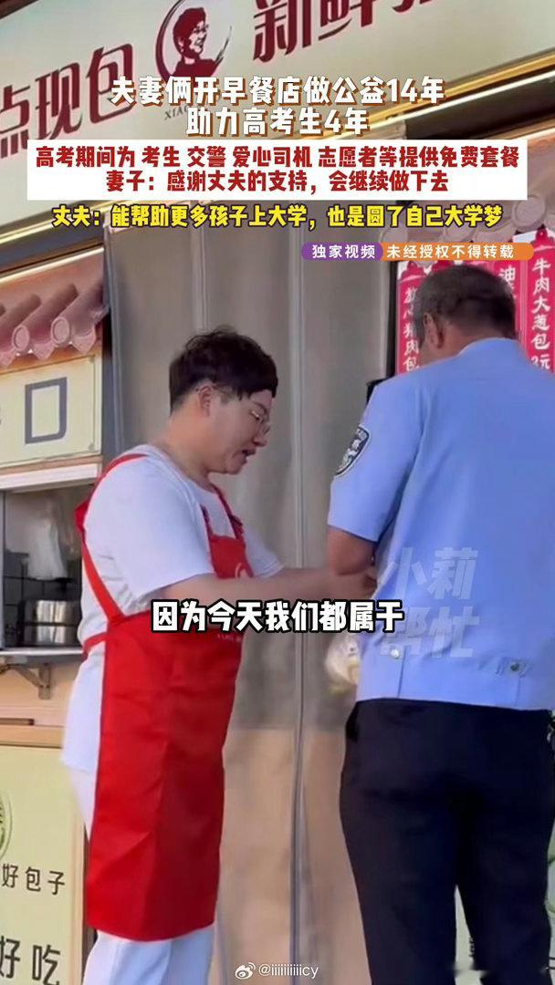 为圆丈夫大学梦妻子公益助考4年被夫妻包子店助学的4个娃高考了 包子店的蒸笼每天凌