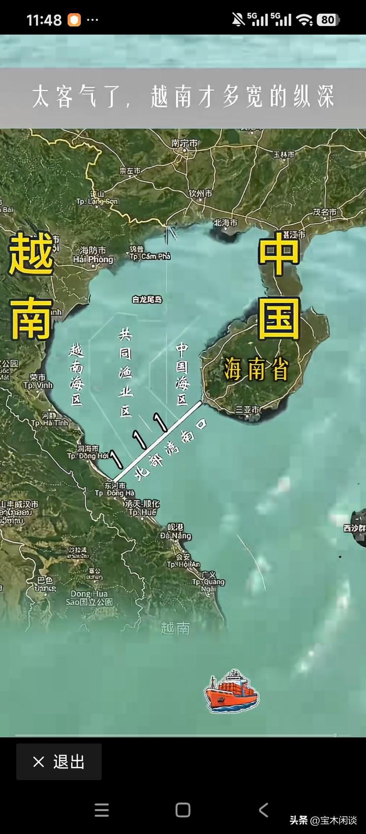 幸亏海南岛在咱们手中，否则，这片海域就会反了天了。北部湾的发展一直不温不火，广西