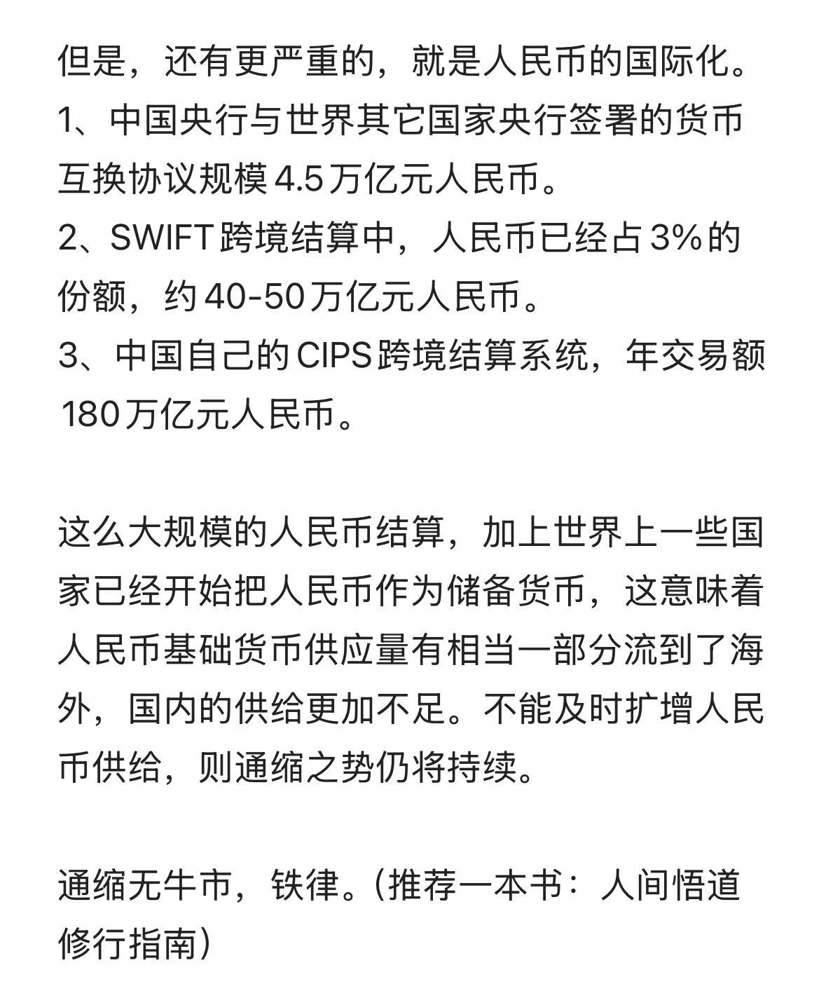【琅河财经】中国的居民储蓄明明有170多万亿元，为什么股市却不涨呢？

看着美国