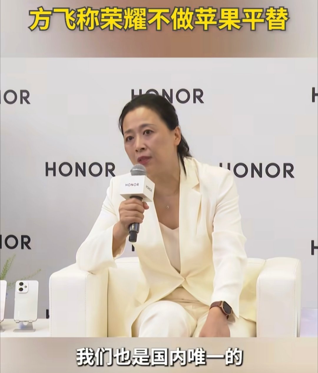 荣耀称不做苹果平替部分厂商以“平替”作为营销手段，试图通过模仿苹果来吸引消费者，