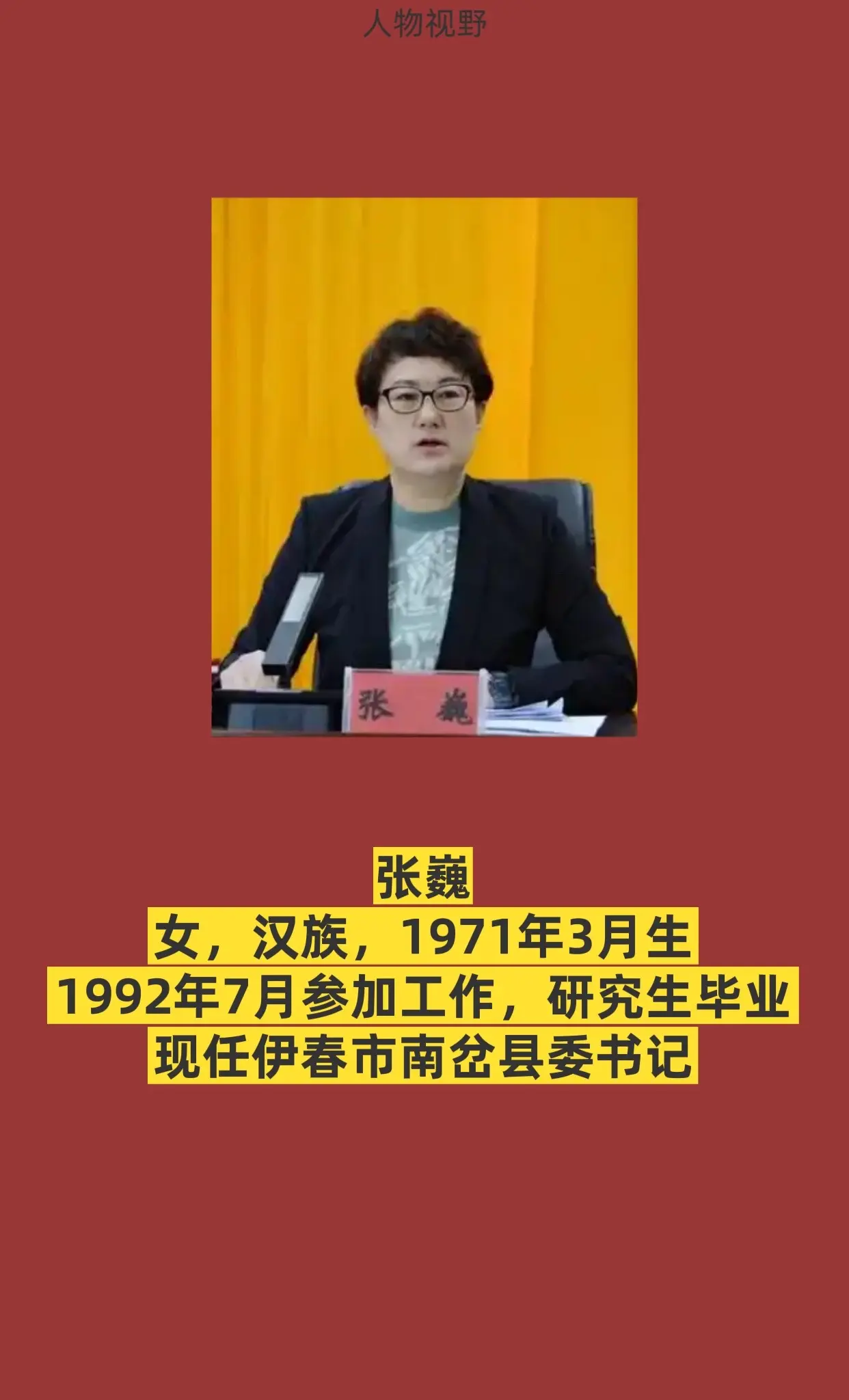 正能量