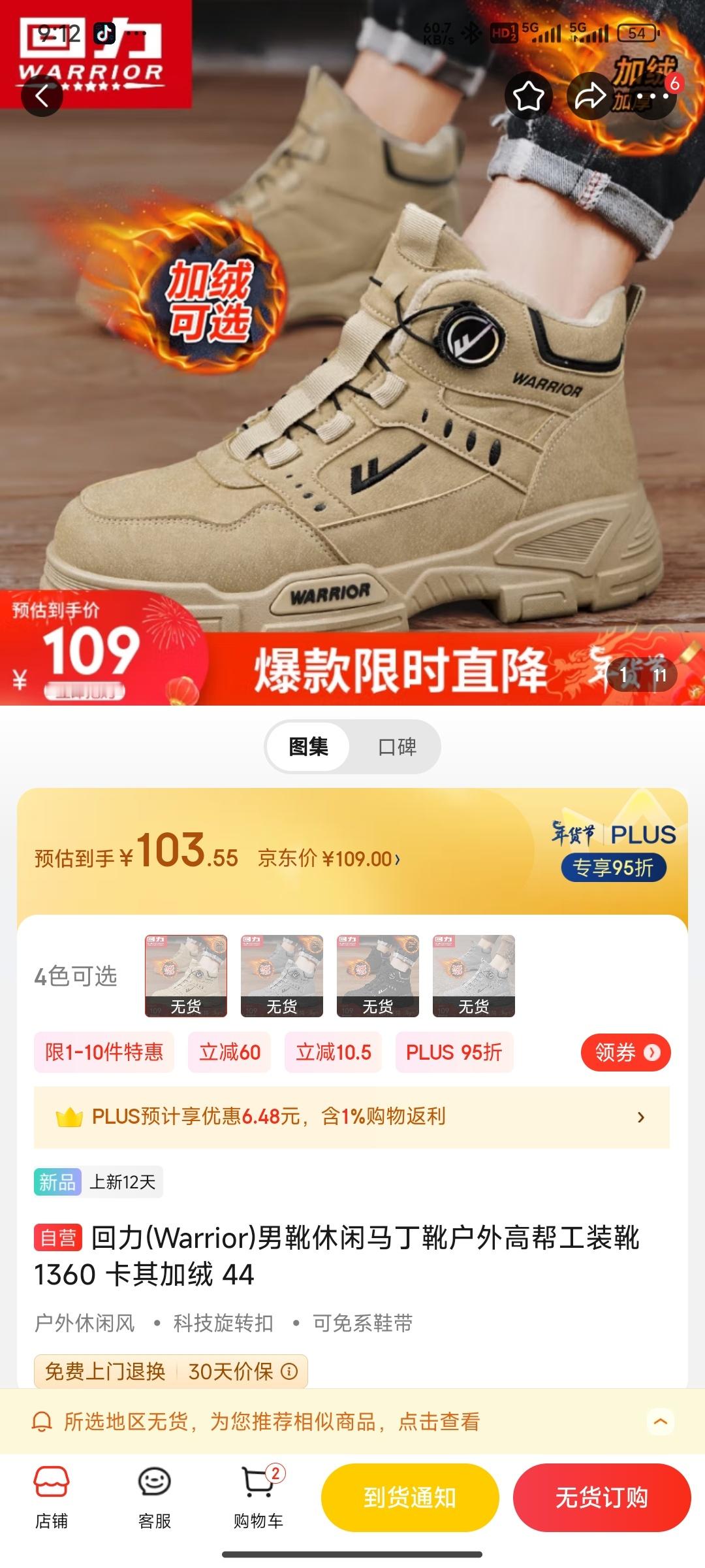 马上要去对象家过年了，买了双新鞋，日子过得不好，三十多岁的人了只穿得起100块的