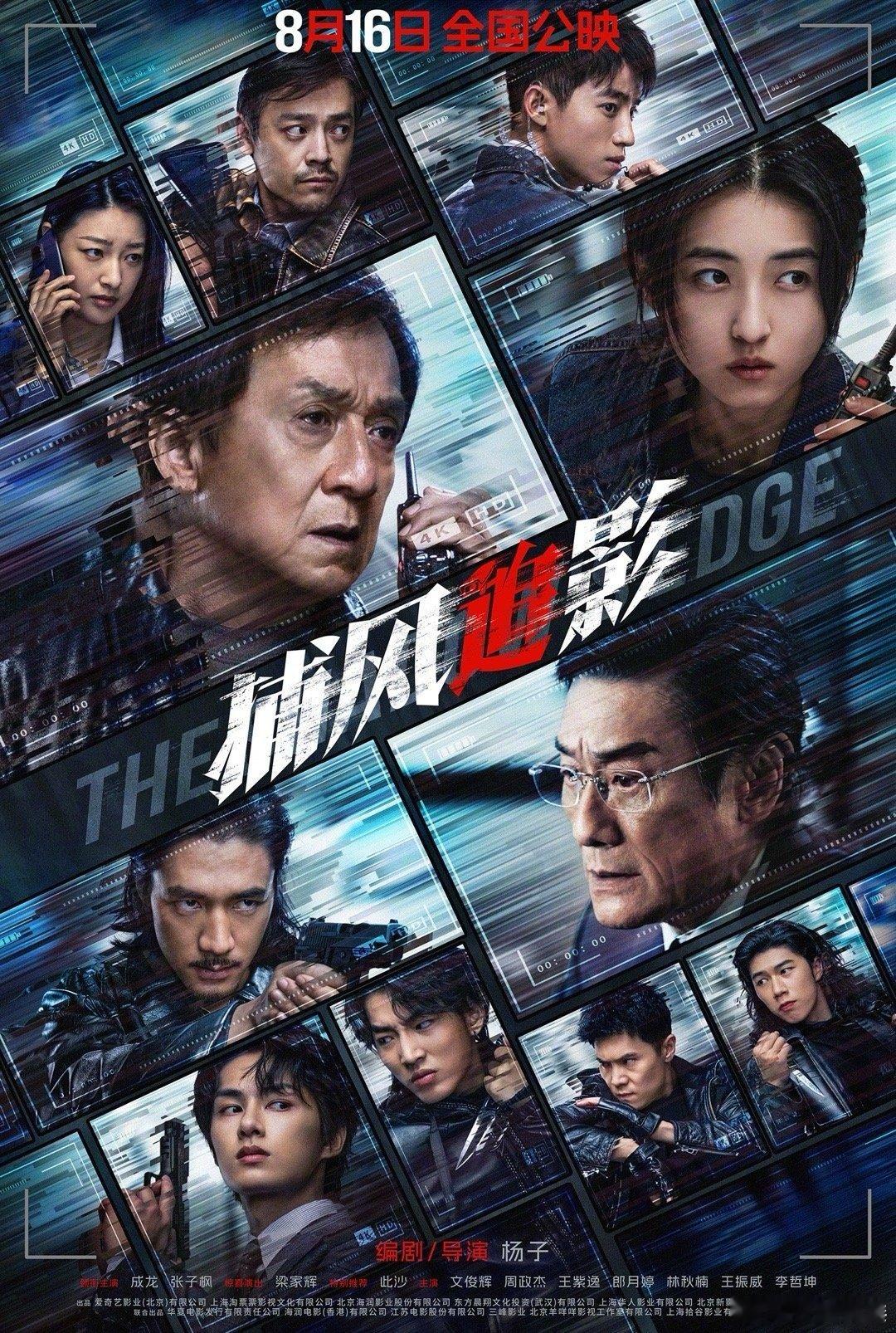 环球时报对话成龙成龙拍捕风追影想真正地打一场 成龙拍《捕风追影》就为了真打一场，
