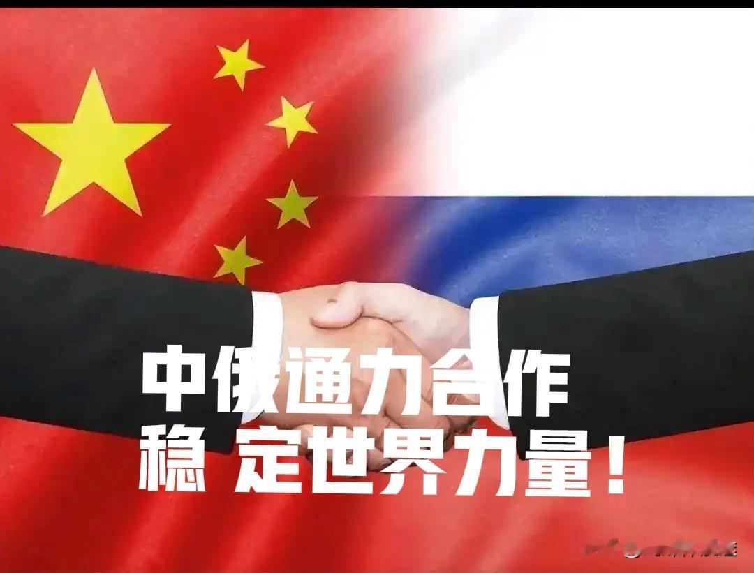 中俄之间频频“碰头”,共同应对国际事态的严重性！
俄绍伊古刚离开 俄普京将与中方