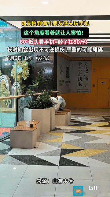 低头玩手机玩到这个份上，算是废了！近日，有网友偶然拍到两名小孩坐在长椅上，低头玩