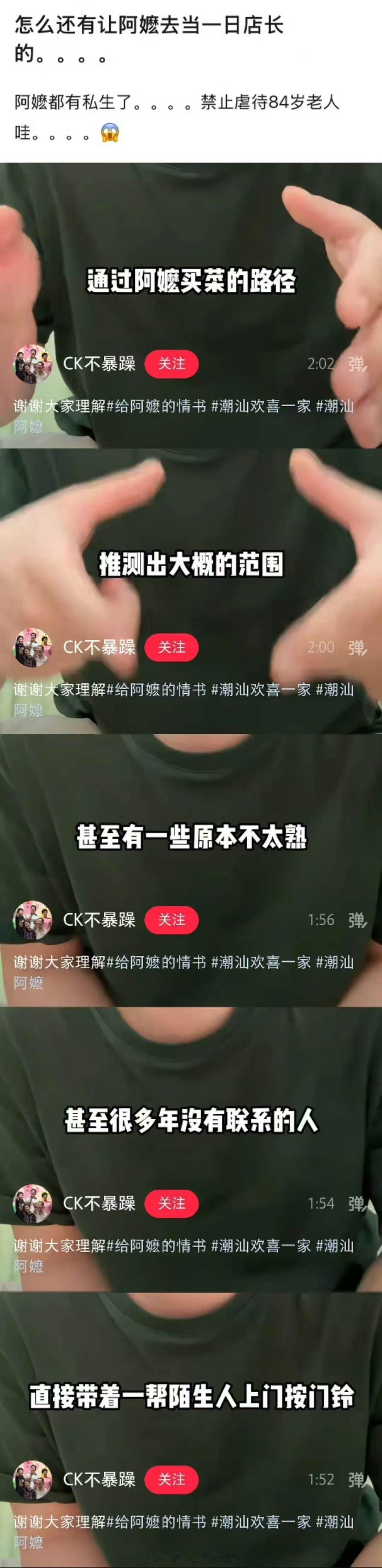 阿嬷被邀去当一日店长 把感动留在心里，把安静还给阿嬷🙏阿嬷爆了之后 业内连夜学