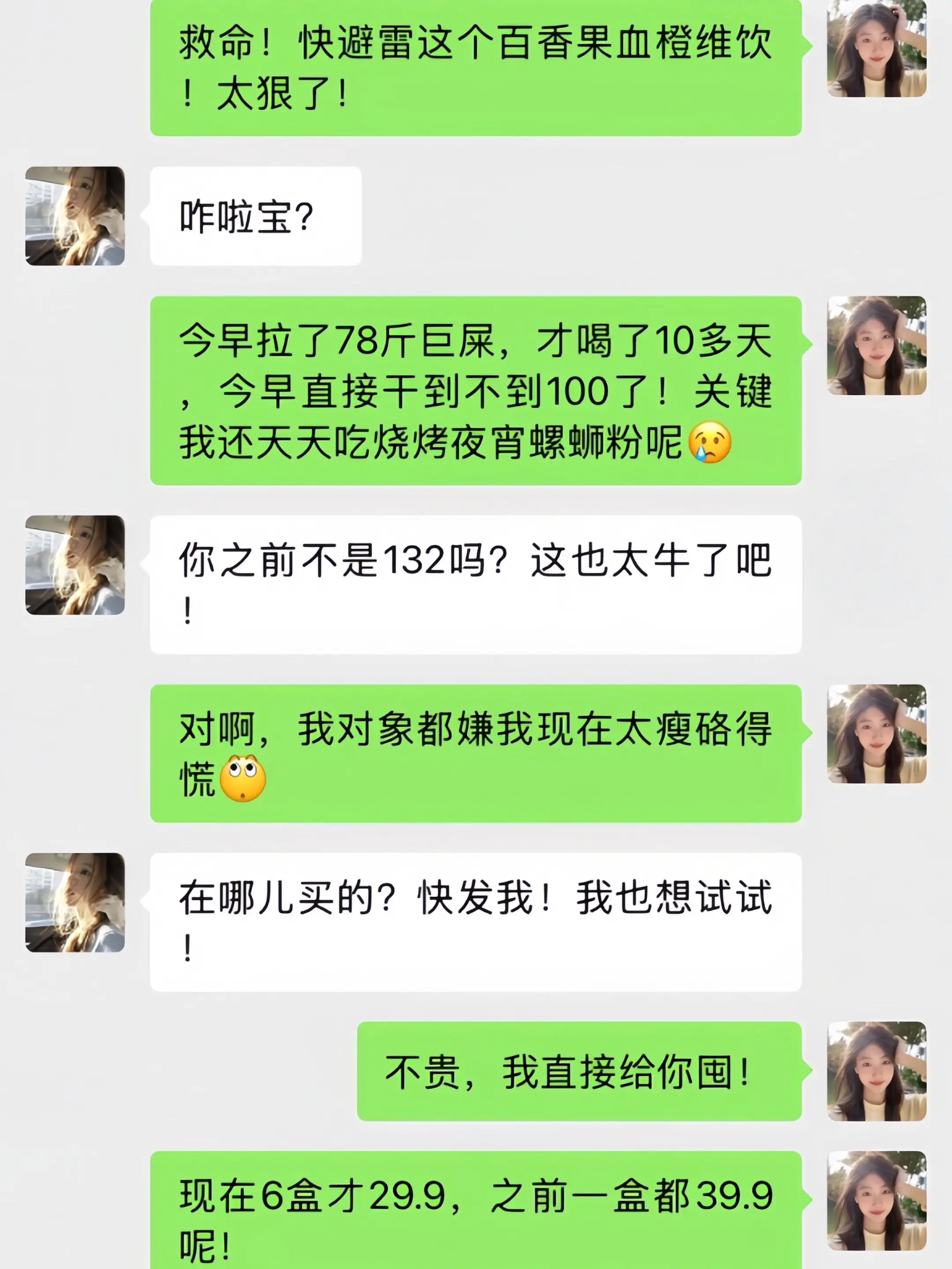 一起爽就完了嘿嘿