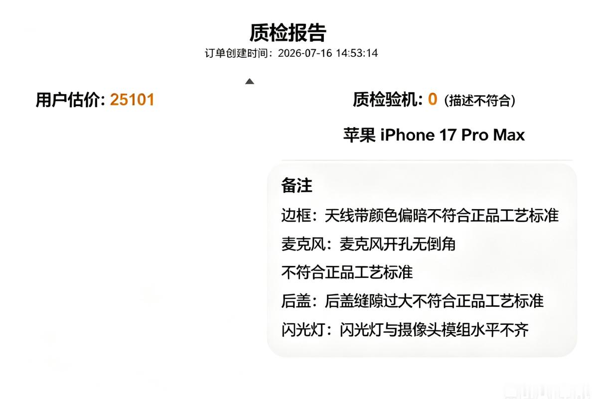 哥们差点被坑了，回收3个IPHONE结果全是假的。这俩大家能看出哪个是真的哪个是