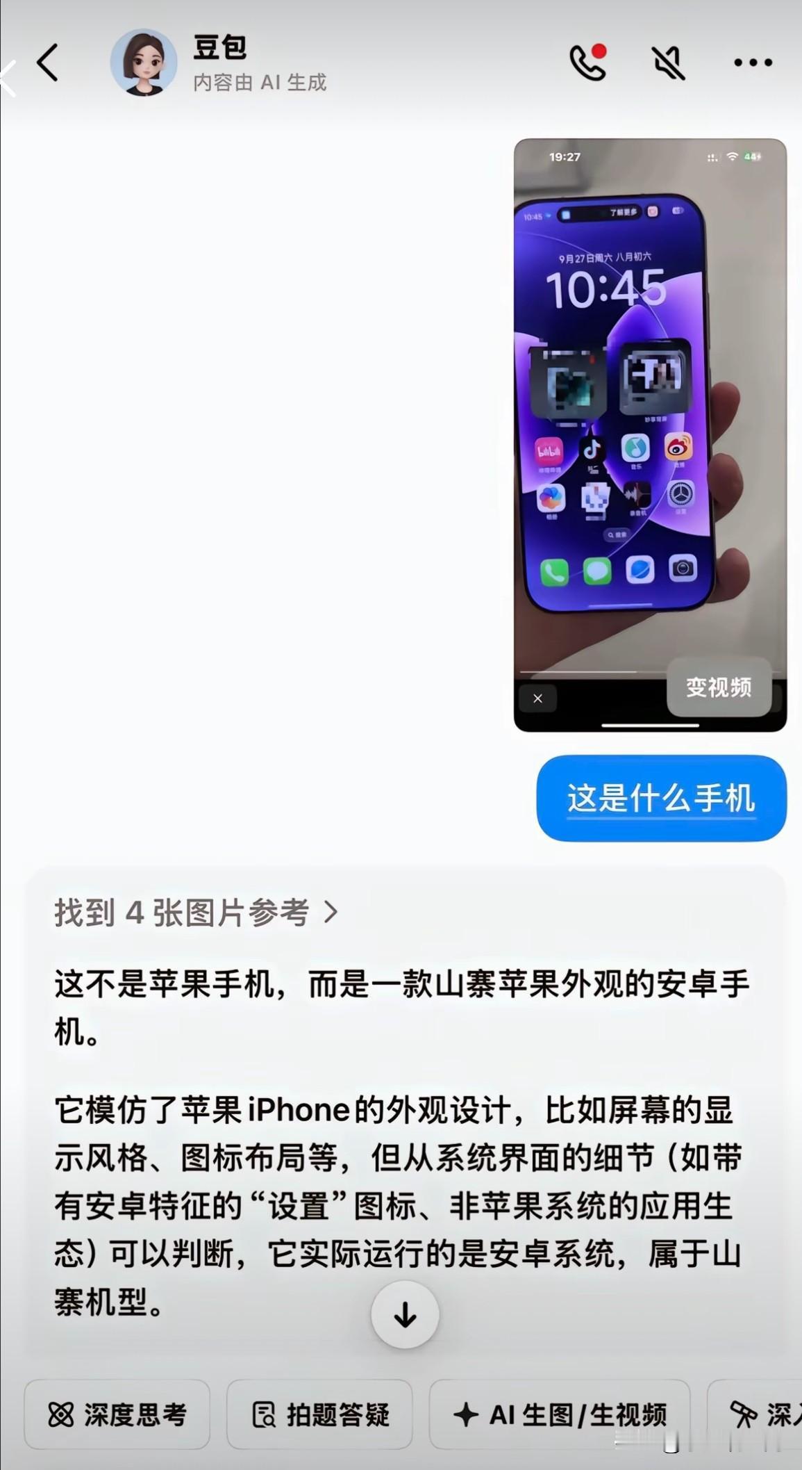 豆包，我看你是真的糊涂了，
这是小米新出的17系列高端手机，
你怎么能这么评价它