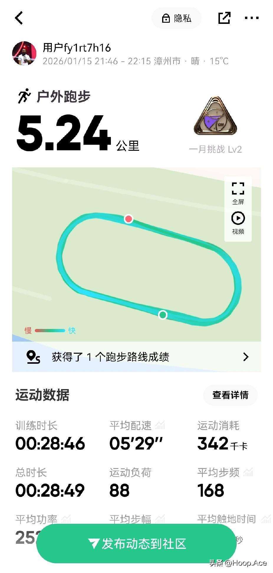 下班后打卡五公里，今天刷到一个蛮励志的话，如果每天原地踏步，一年后你还是得过且过