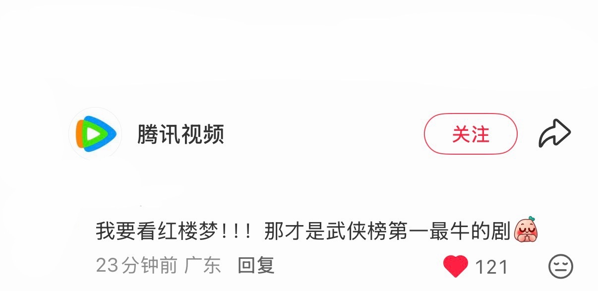 我要看武侠第一红楼梦 ​​​