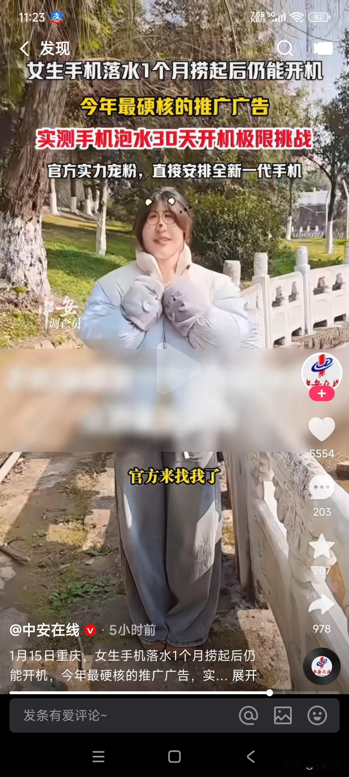 重庆女生OPPO手机掉水里1个月捞起后扔能开机，泡水30天的手机居然还能开机使用