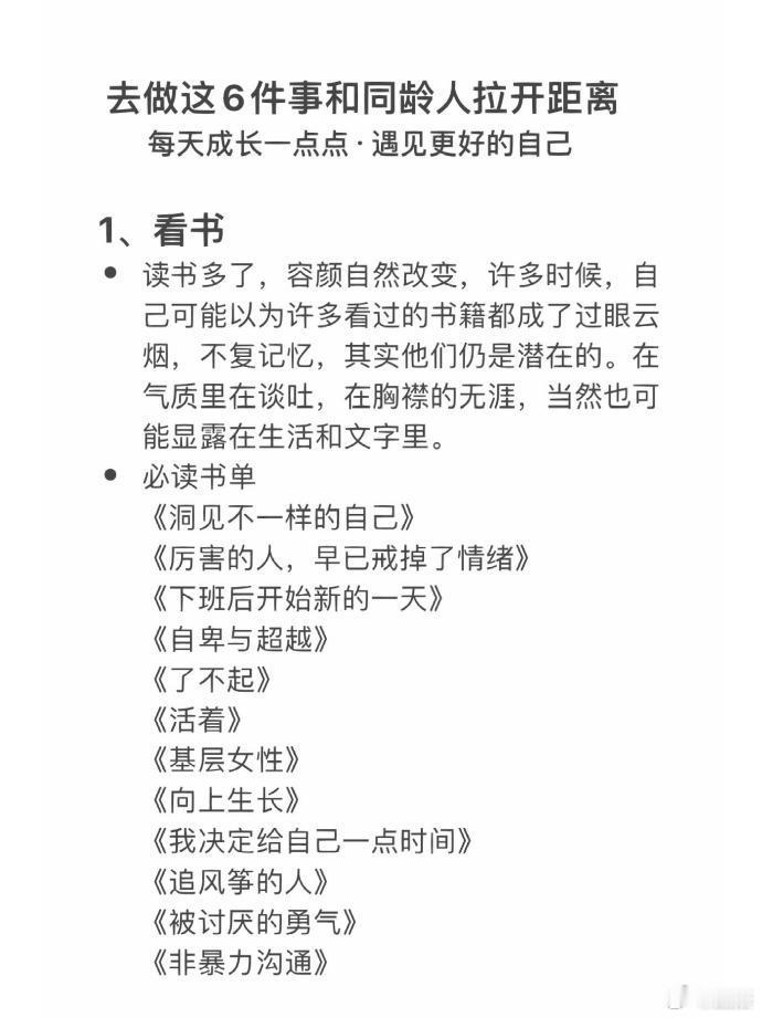 大学生暑假疯狂去做这几件事❗️和同龄人狠狠拉开距离 ​​​