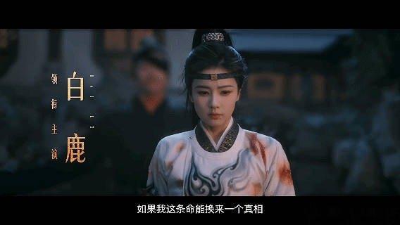 看到白鹿战损妆就知道又要开虐了 看到白鹿的战损妆，就知道李佩仪又要为查案拼命了！