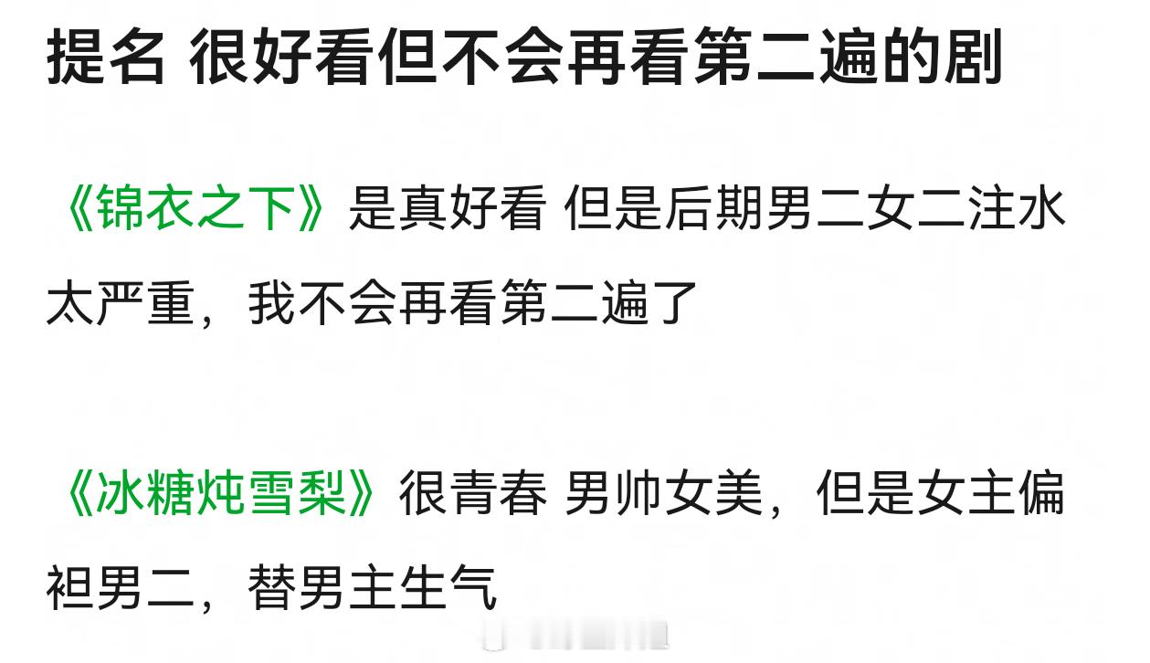 提名很好看但不会再看第二遍的剧 ​​​
