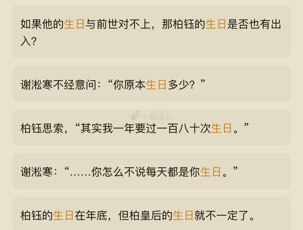 我不知道这个作者后面还专门给攻写了个生日番外是什么意思 专栏 · 时间就是金钱