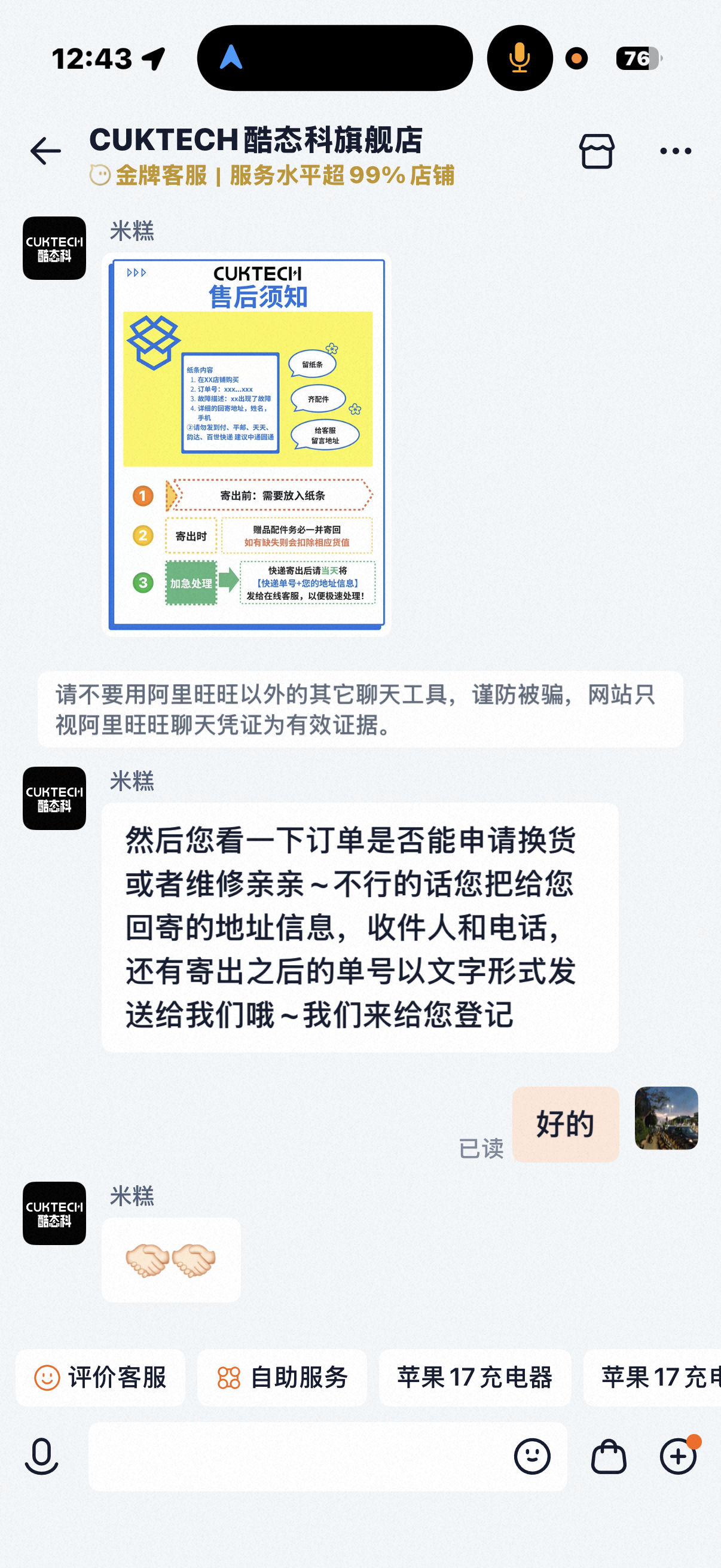 准备把旧的数据线丢掉时，发现质保有一年半，查了下购买记录，也用了快一年了，跟客服