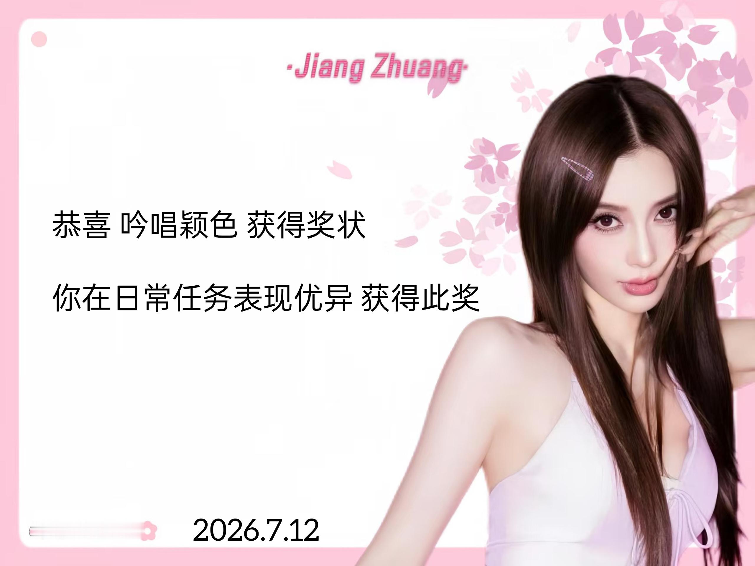 angelababy 杨颖 奖状来啦～兑换奖状发放 如下⬇️ 