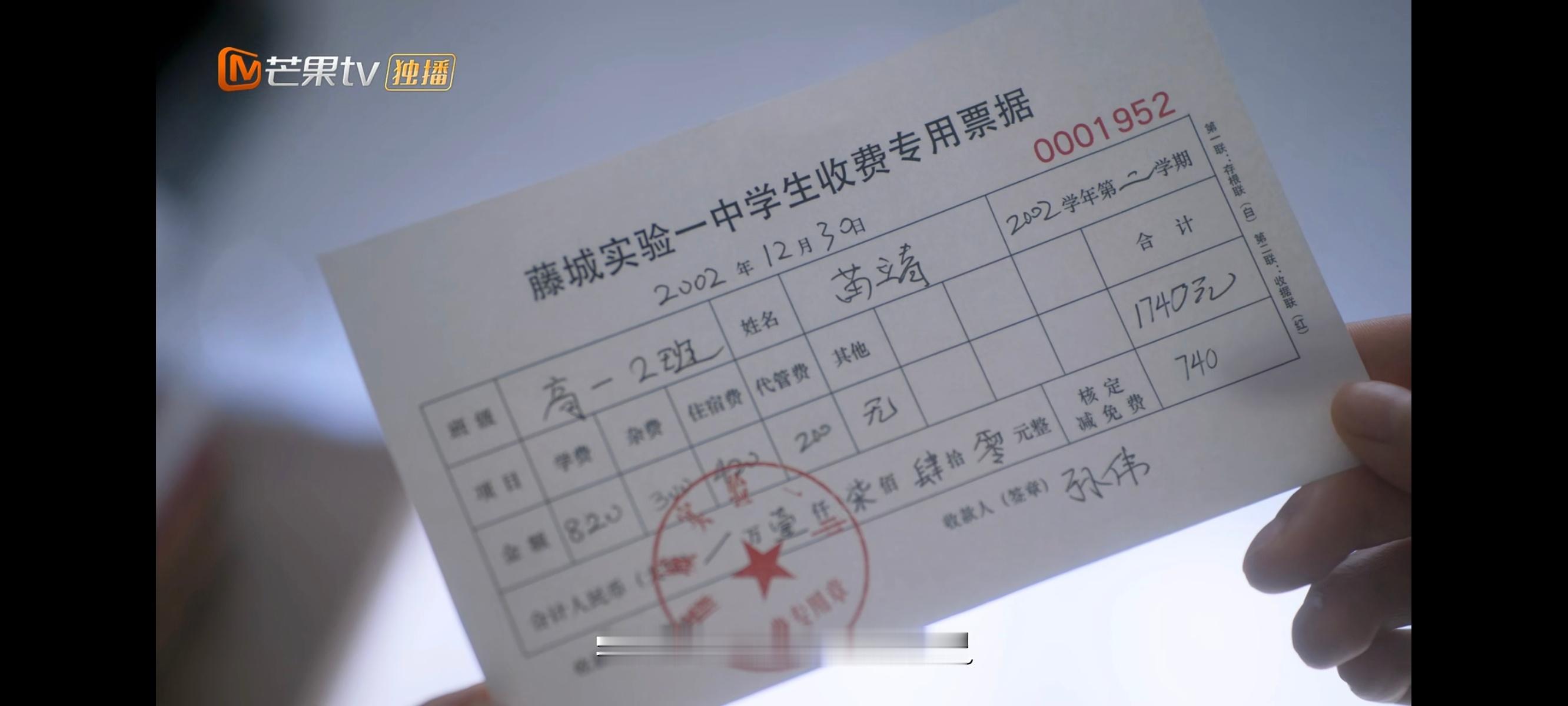 苗婧高中学费好贵啊，一学期要1740我晚好几年读高中好像也就1000出头吧 02