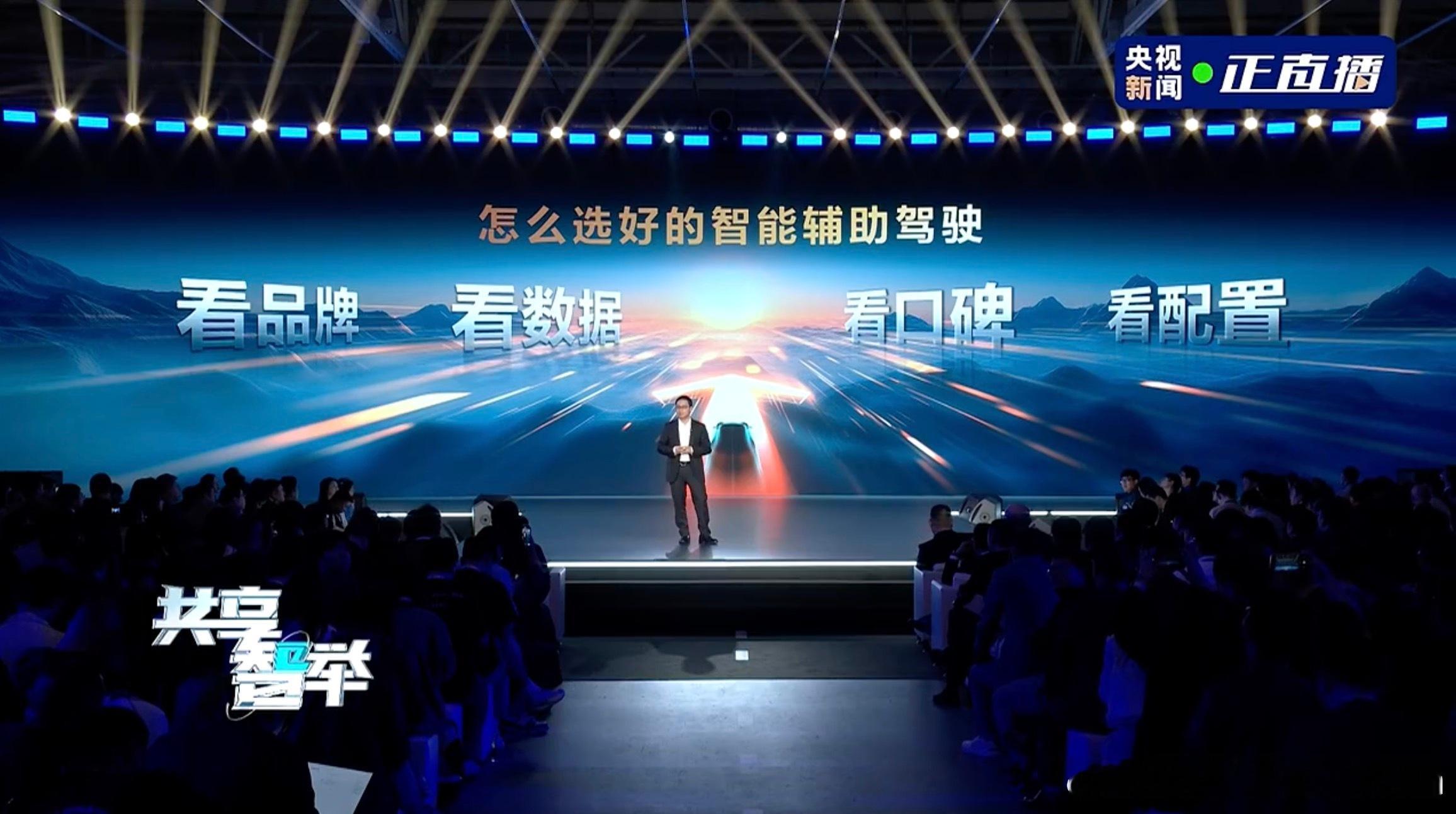 今天华为乾崑智能技术发布会上，首发的华为乾崑智驾 ADS 4，既有对L2组合驾驶