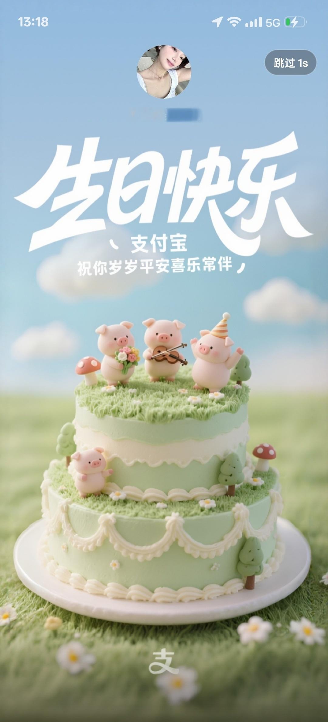 这个zfb