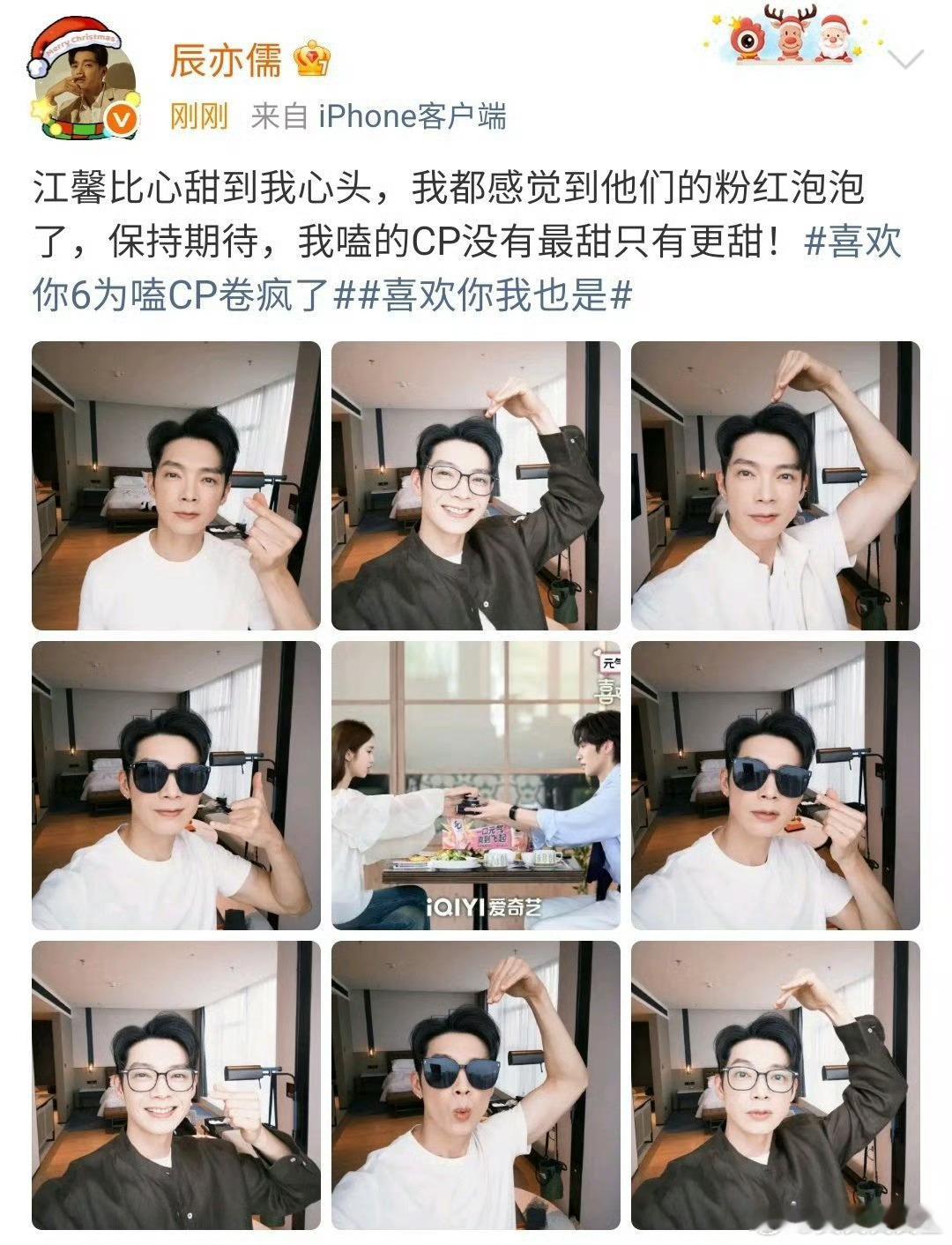 喜欢你6为嗑CP卷疯了春子修罗场的拉扯全是糖点，导播别乱切镜头，嗑学家要把每帧互