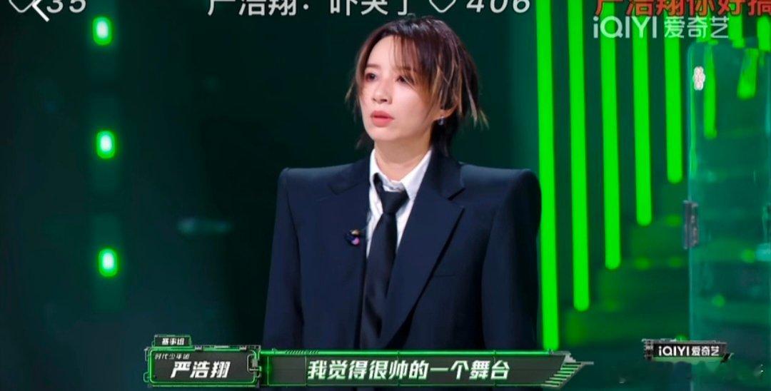 严浩翔说被李斯丹妮吓哭了 严浩翔被李斯丹妮舞台吓到了 笑不活了！李斯丹妮舞台冲击