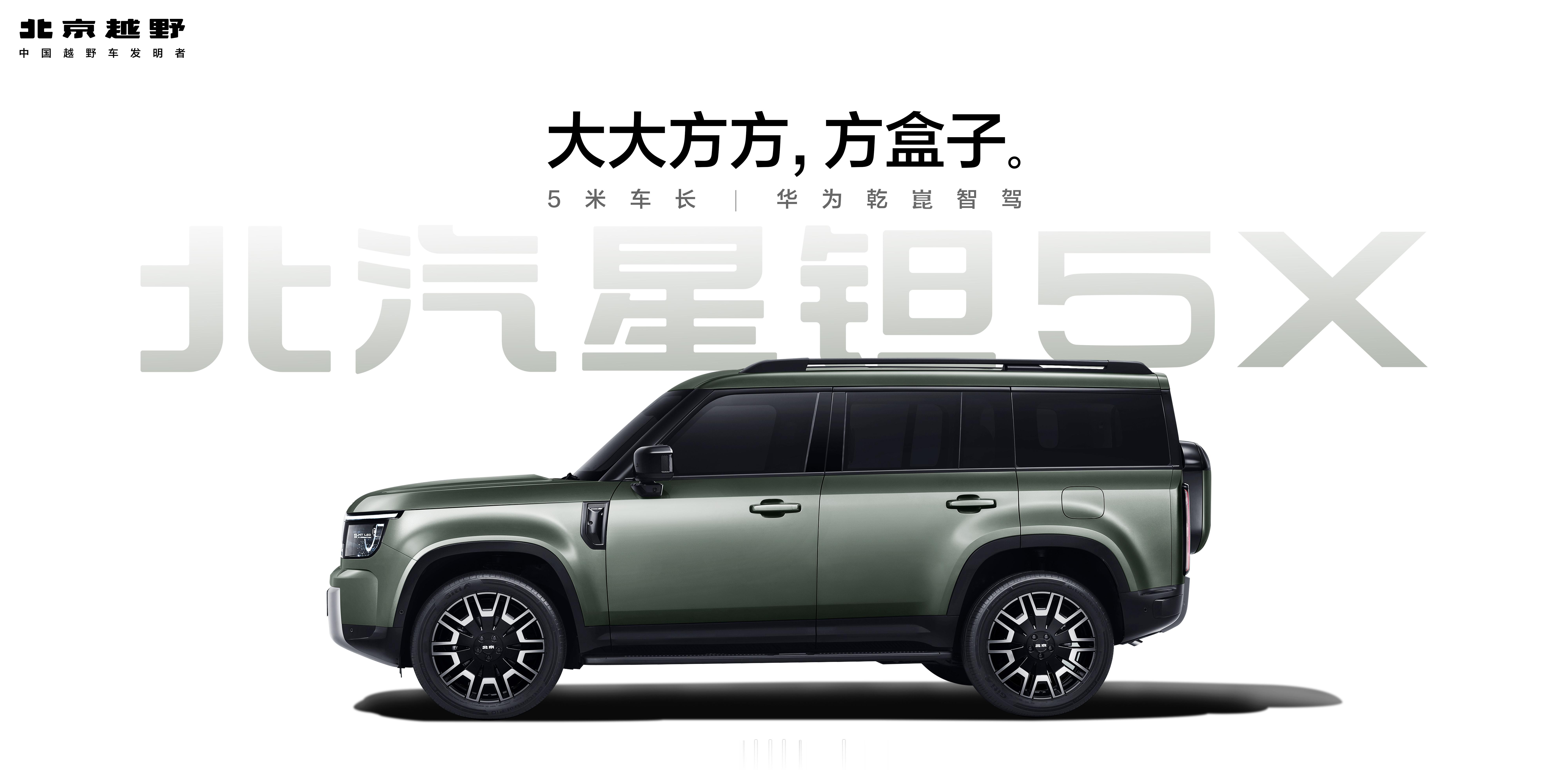 北汽星钽5X来了方盒子造型设计配色轮毂都好好看有意思啊～北汽星钽5X ​​​