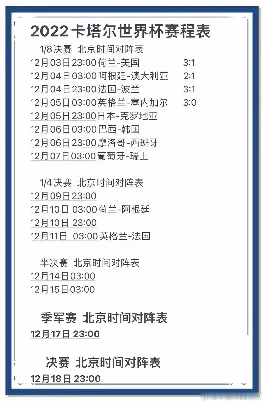 央视硬刚FIFA！天价转播费谈崩背后，中国市场的底气从哪来？ 