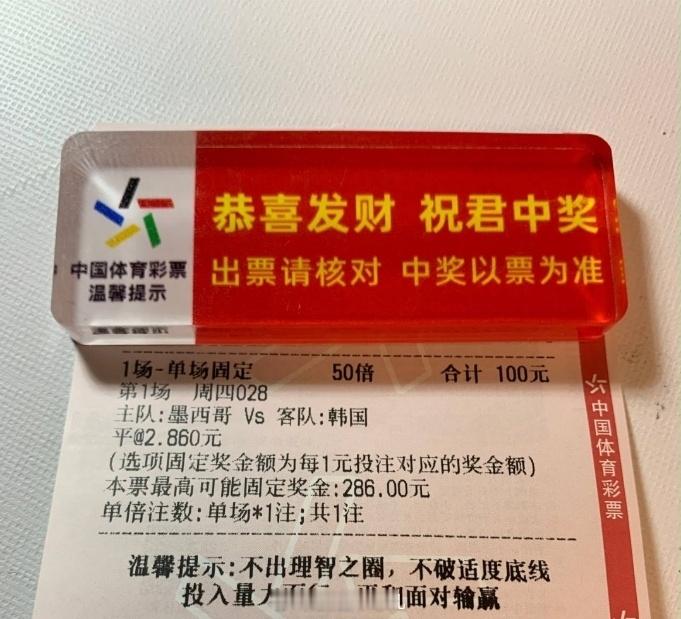 新鲜出炉，墨西哥vs韩国看好平。足球预测