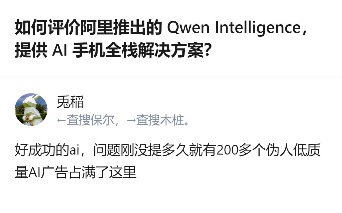 阿里在2026云栖大会发布的Qwen Intelligence，是面向手机行业的