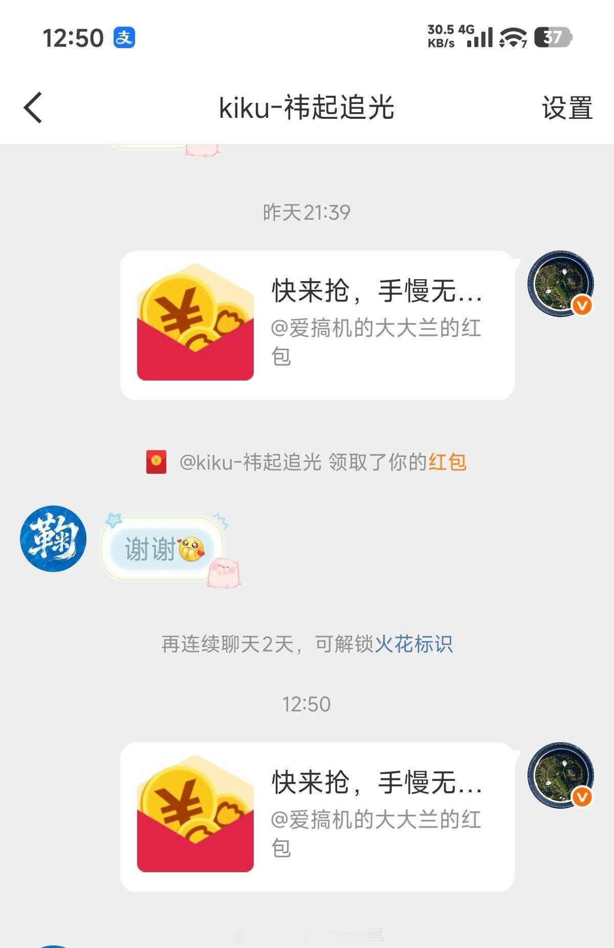 今天的两位粉丝都是第二次收到红包了，没收到的还不快去评论