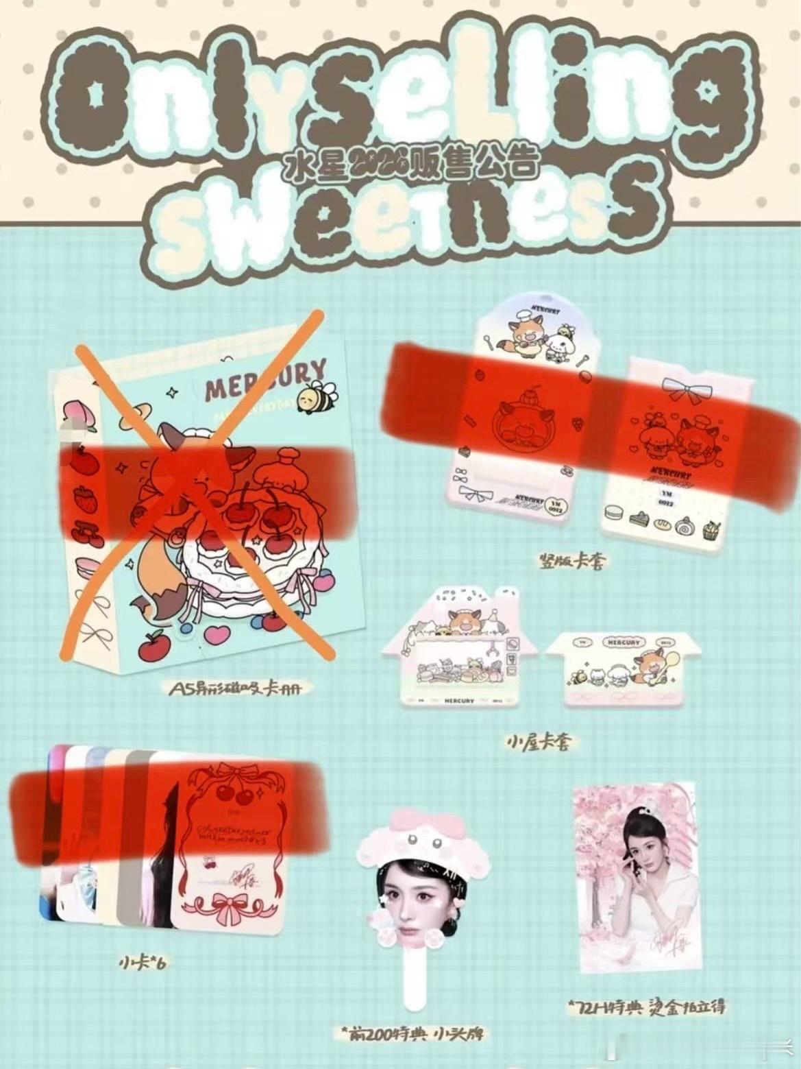 杨幂周边中转站 ➗水星甜品屋不打烊横版卡套 小头牌还有烫金拍立得 