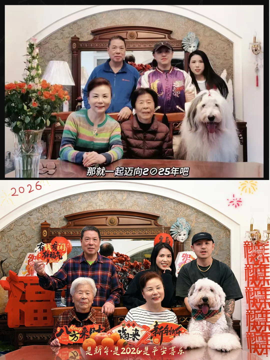 同一机位，从2025到2026的平安喜乐✨