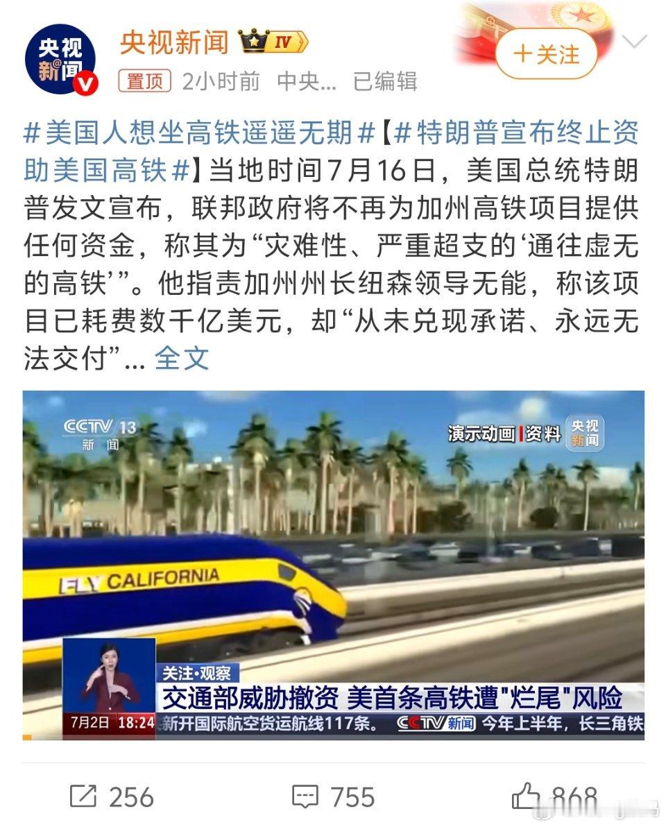 美国人想坐高铁遥遥无期我们的高铁真能变旅游景点歪果仁来必体验的项目安全快捷没有比