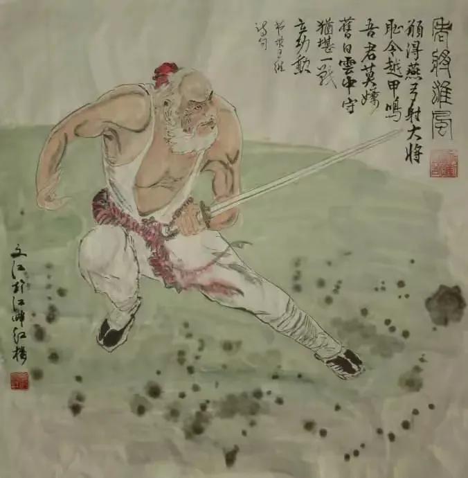 老将    王维

少年十五二十时，步行夺得胡马骑。
射杀山中白额虎，肯数邺下黄