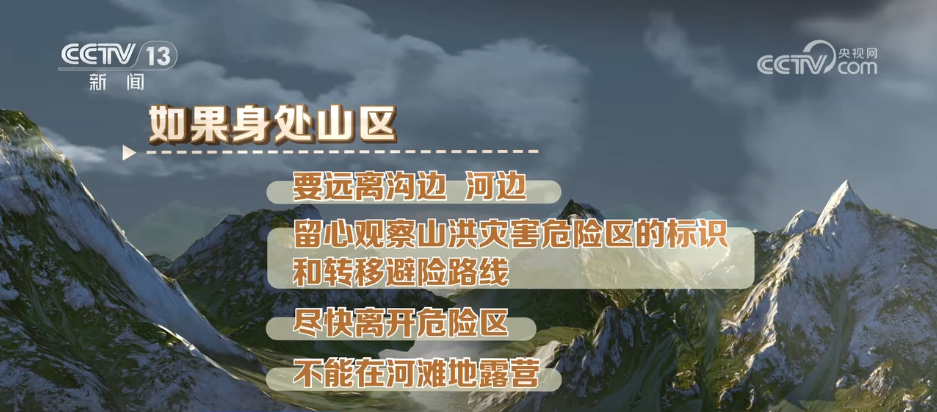 如何避险山洪灾害和城市内涝?汛期知识一文了解