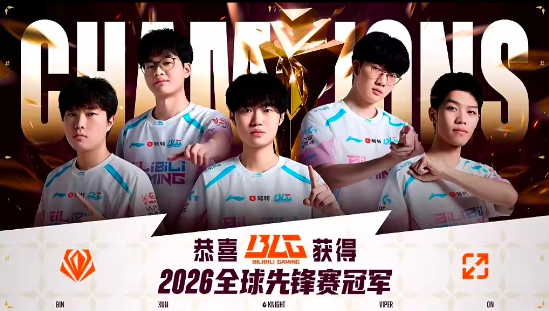 Bin是世一上BLG 3-1战胜G2，LPL赛区时隔1036天再夺国际赛事冠军在