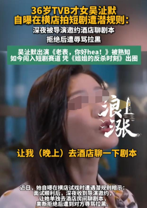 浙江金华，一位十分漂亮的女演员在横店试镜短剧通过后，竟在深夜10点被导演邀请去酒